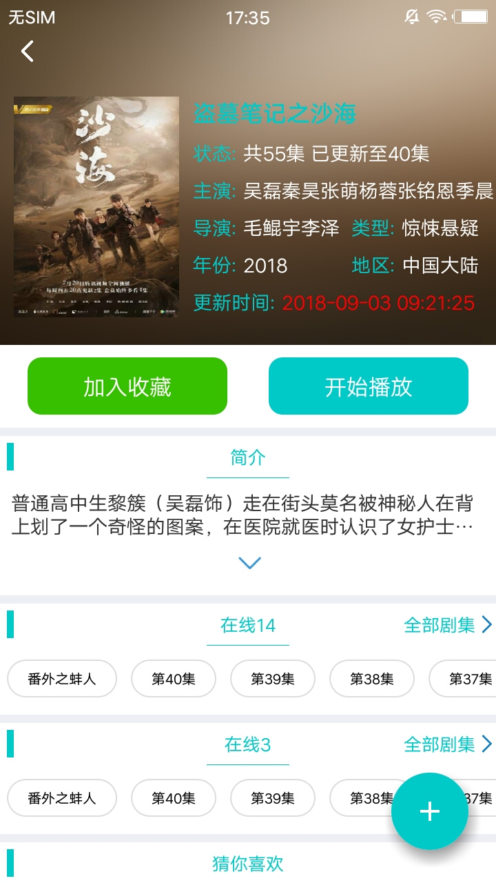 大象影视v1.4.8截图4