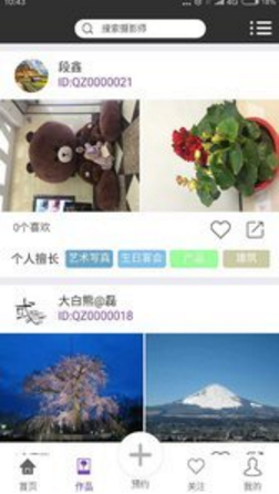 茄子约拍v3.8截图1