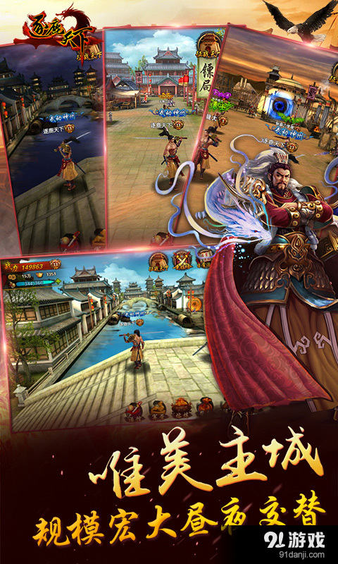 逐鹿天下v1.6.3截图2