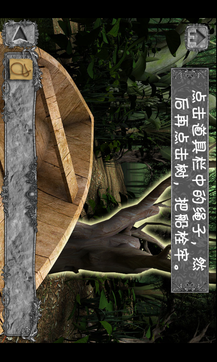 隐秘的洞穴中文版v1.5截图3