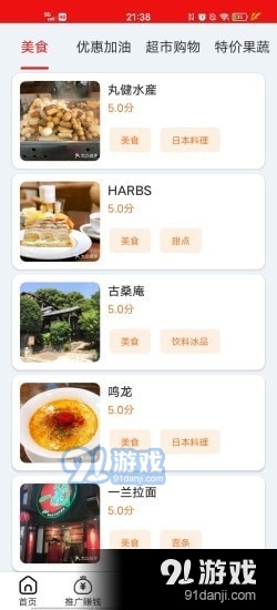 缤纷礼v2.1.6截图2