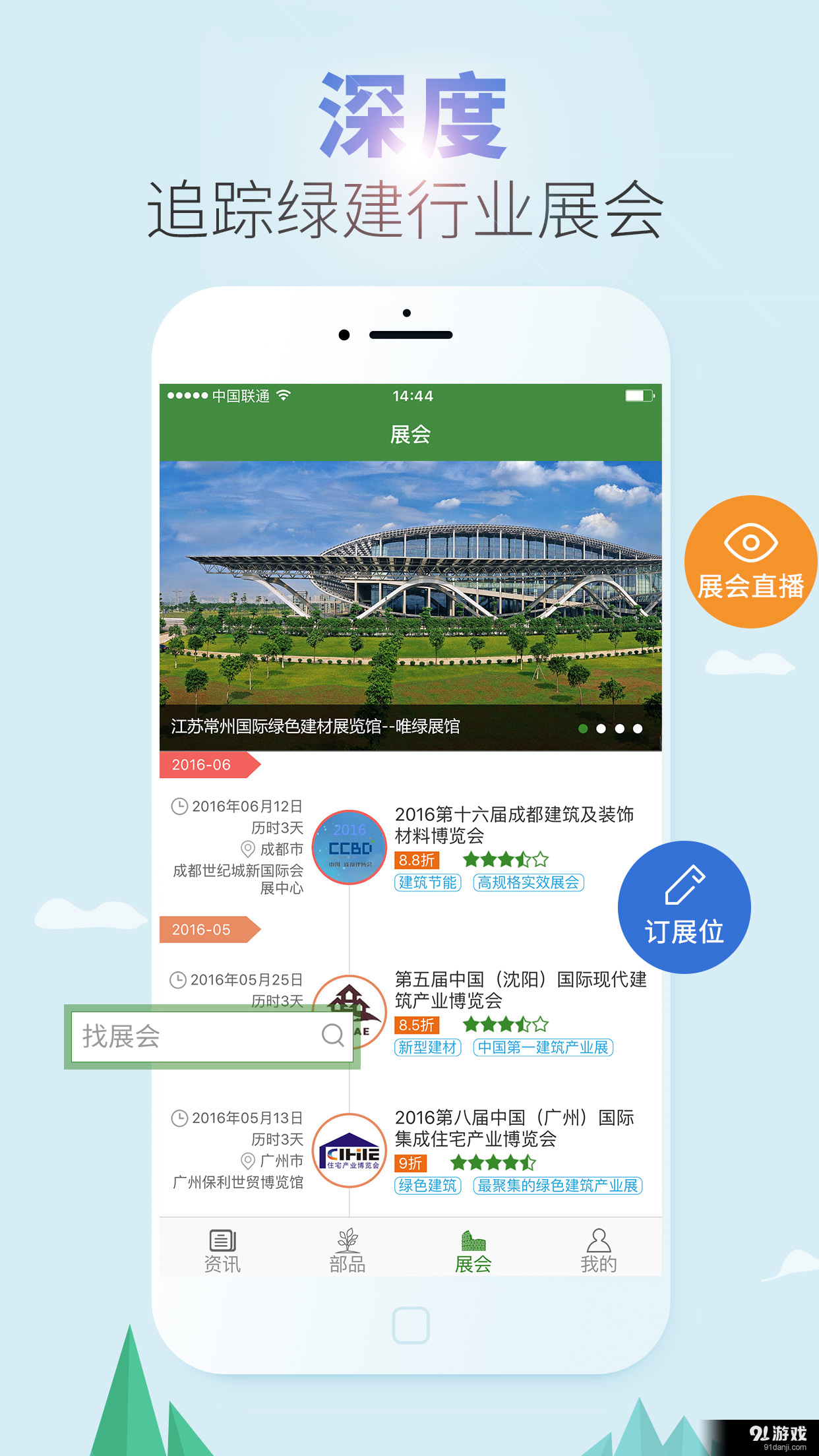 唯绿v1.4.13截图3