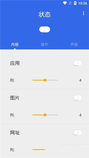 智能助理v5.8.6截图2
