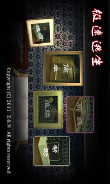 极速逃生密室HDv1.5.7截图1