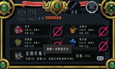勇闯魔城v1.3.4截图4