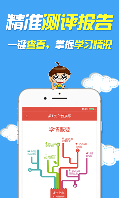裤兜语文学生v3.5.3截图3