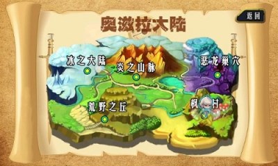勇闯魔城v1.3.4截图2