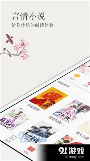 呢喃小说v2.6.8截图1