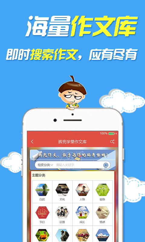 裤兜语文学生v3.5.3截图4