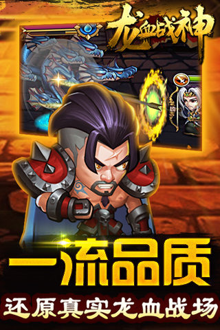 龙血战神v1.6截图2