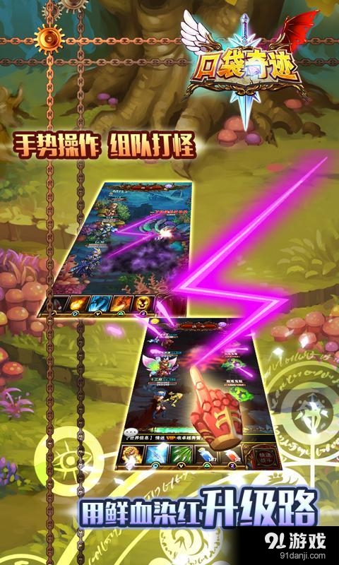 口袋奇迹v1.26截图2