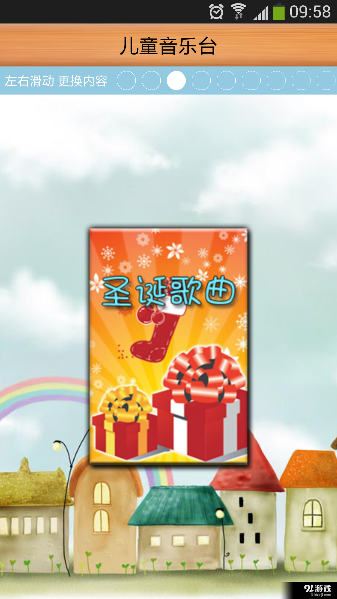 儿童音乐台v16.7.24截图2