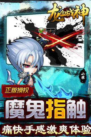 龙血战神v1.6截图1