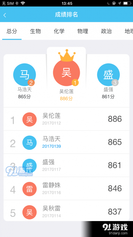 武高云v2.5.69截图3