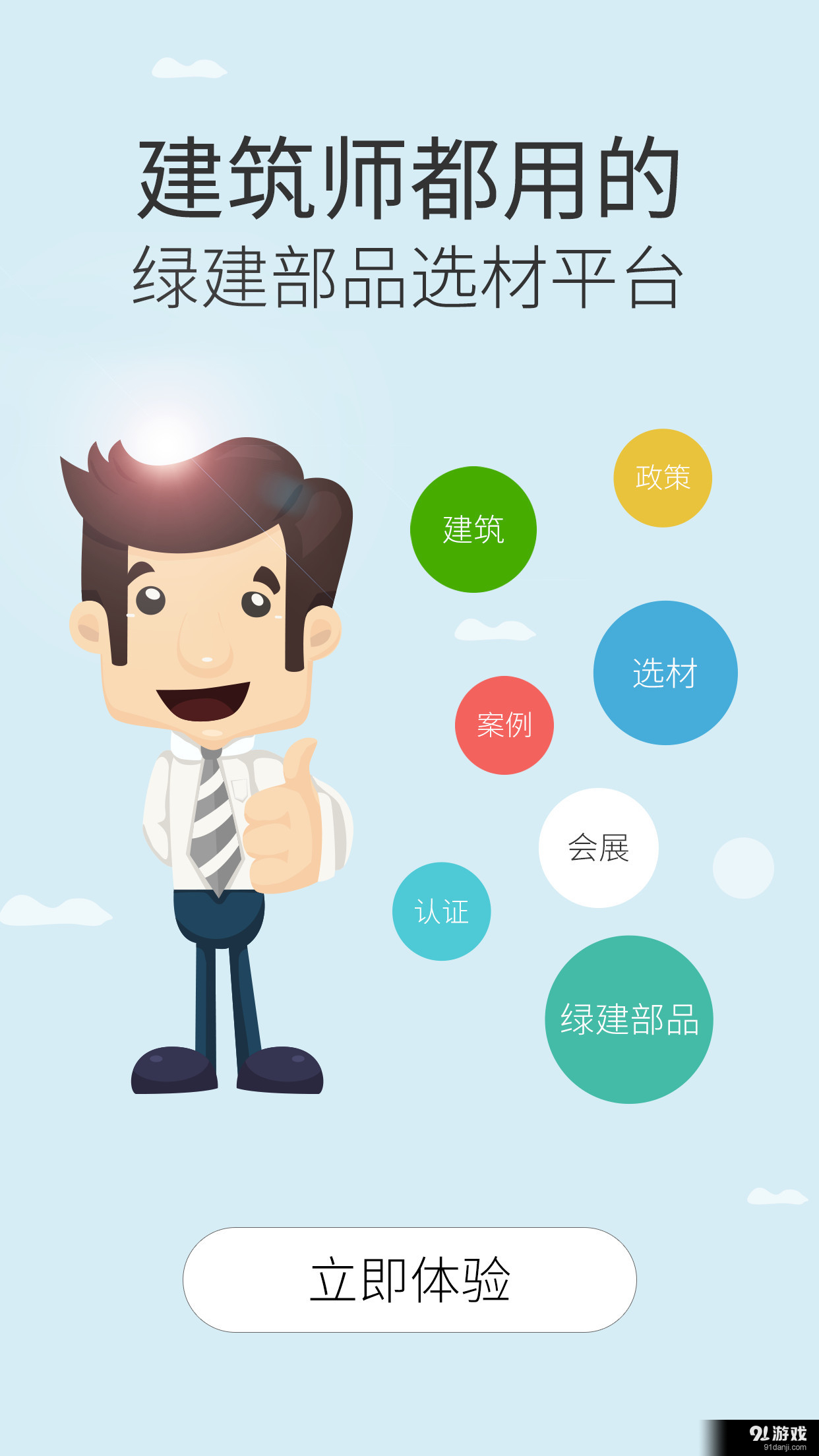 唯绿v1.4.13截图4