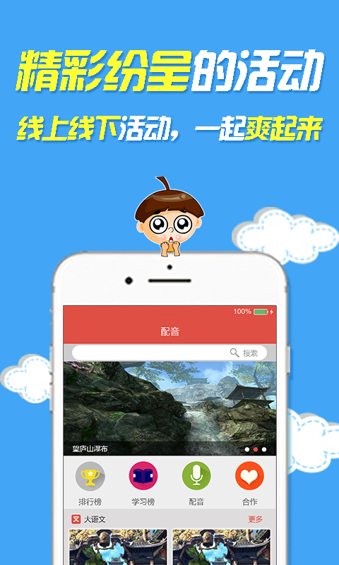 裤兜语文学生v3.5.3截图5