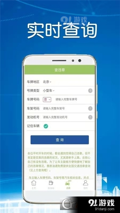 惠原油通(汽车加油)v1.9截图1