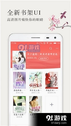 呢喃小说v2.6.8截图2