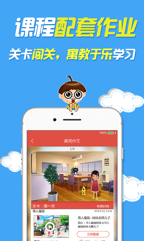 裤兜语文学生v3.5.3截图2