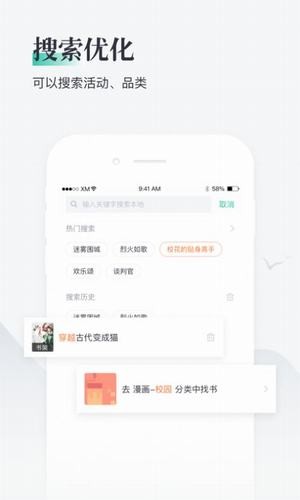 百书斋v3.4.10截图1