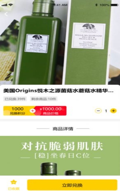 至盛易购v1.8截图2