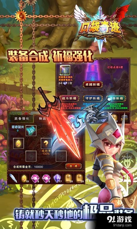 口袋奇迹v1.26截图5