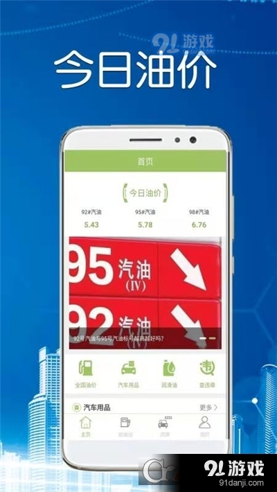 惠原油通(汽车加油)v1.9截图2
