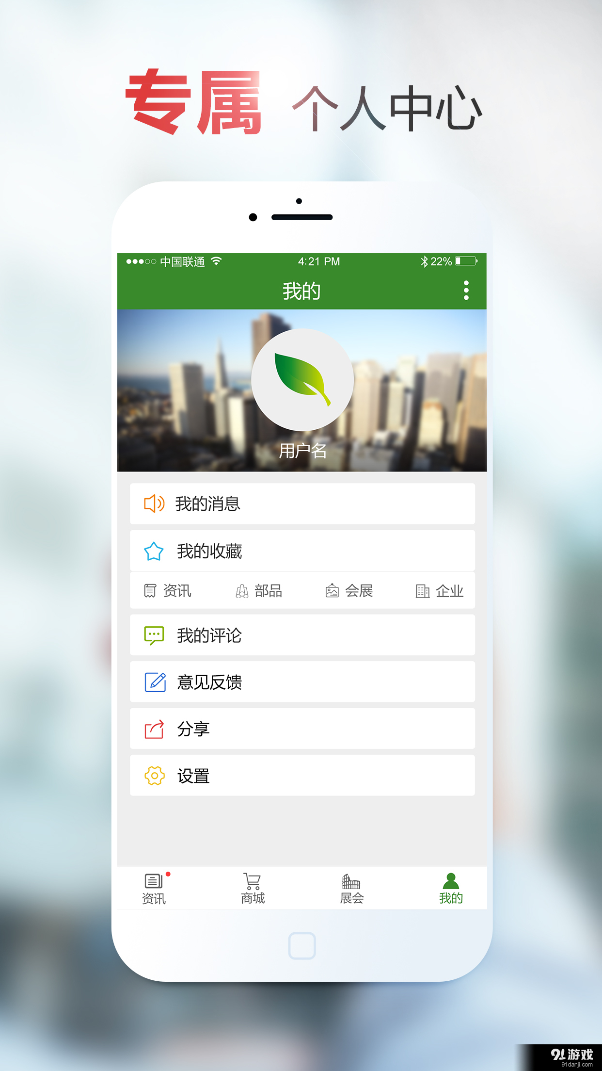 唯绿v1.4.13截图5