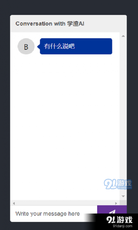 学渣aIv1.11截图4