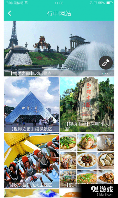 阿土伯导游v2.4.145截图3