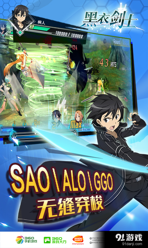 黑衣剑士v2.9截图2