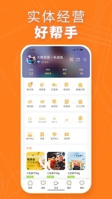 花样生活v1.3.5截图1