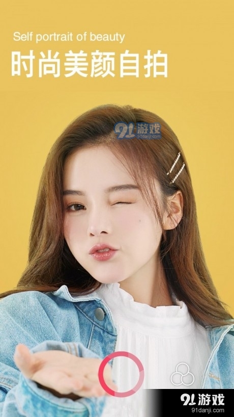 美颜清颜相机v1.12截图1