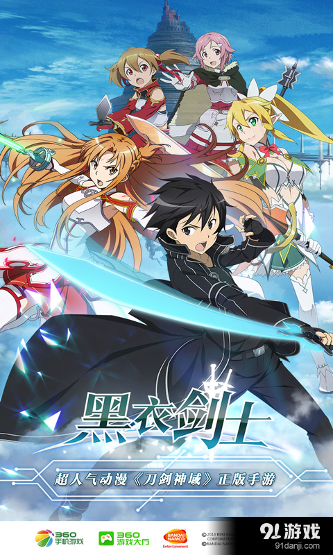 黑衣剑士v2.9截图1