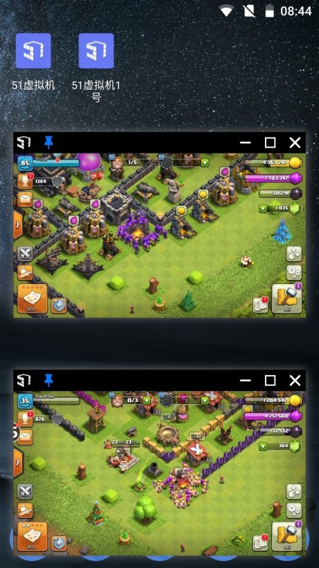 51虚拟机v1.4.0.7截图4