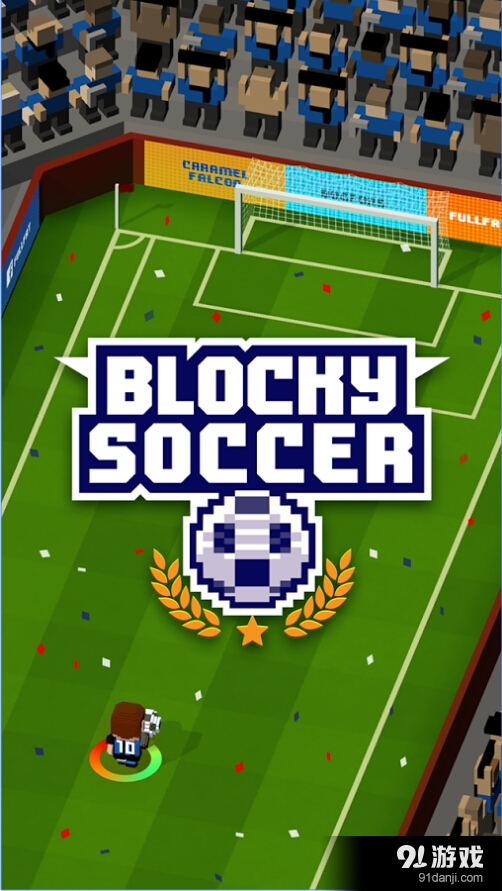 阻击足球v1.4.76截图1