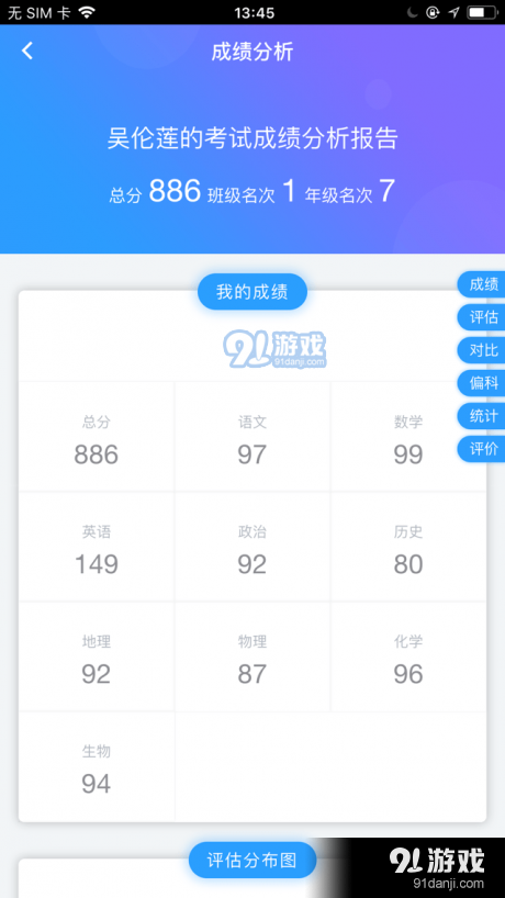 武高云v2.5.69截图4
