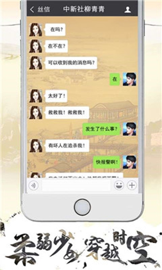 寻丝之路v1.3.6截图1