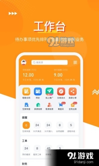 锦绣年华v1.5截图1