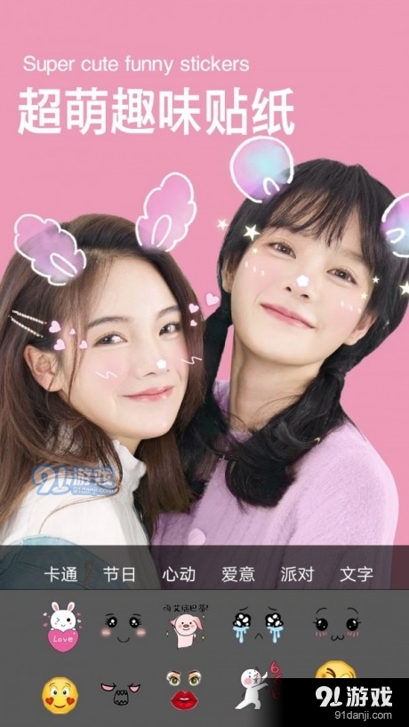 美颜清颜相机v1.12截图2