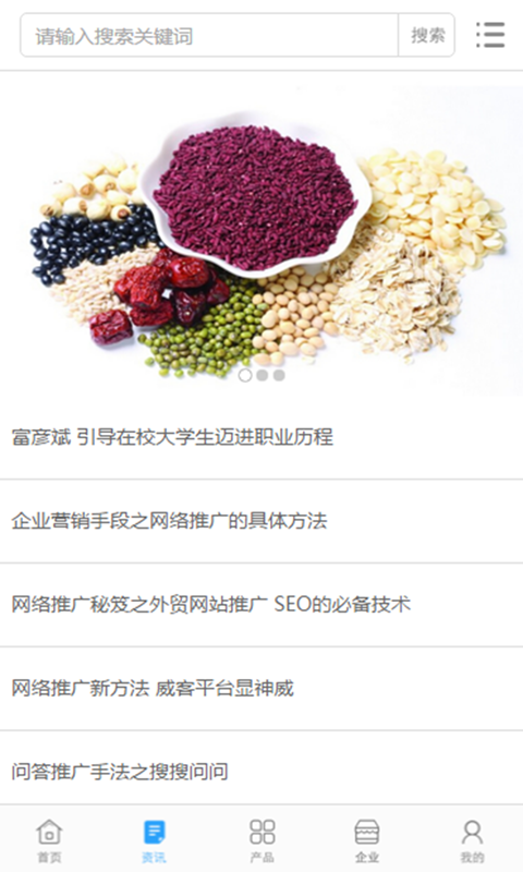 中国养生俱乐部v1.3.8截图3