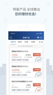 国海资管v2.4.7截图2