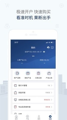 国海资管v2.4.7截图3