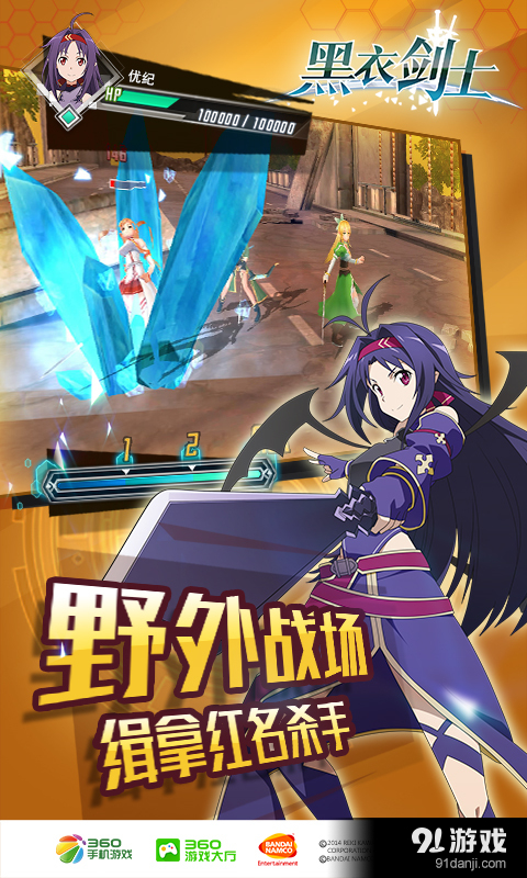 黑衣剑士v2.9截图4