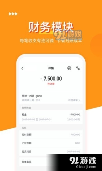 锦绣年华v1.5截图2