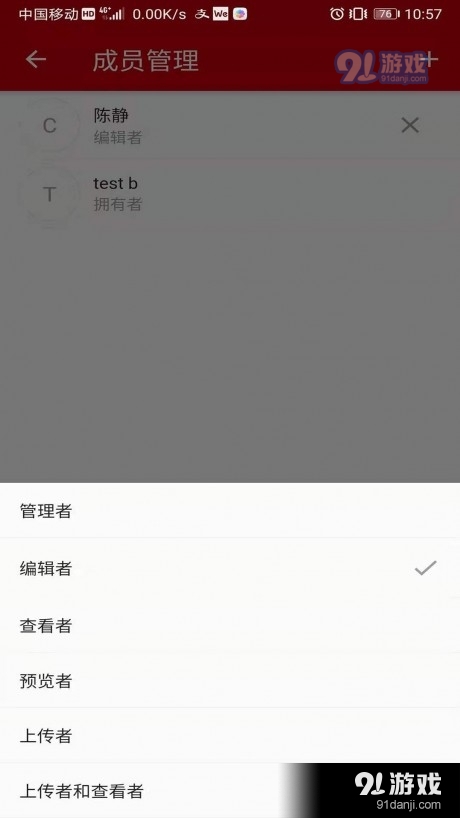 云速云盘v6.3.2.14截图3