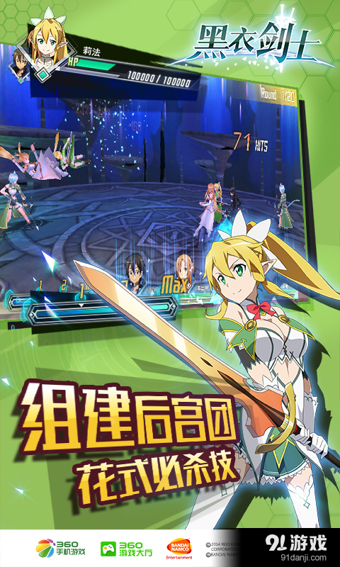 黑衣剑士v2.9截图5