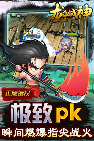 龙血战神v1.6截图4