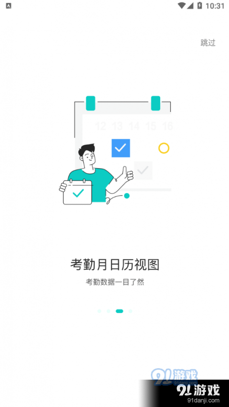 网易Oav7.3.7截图3