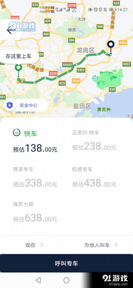 宁德智慧出行v1.3.4截图2